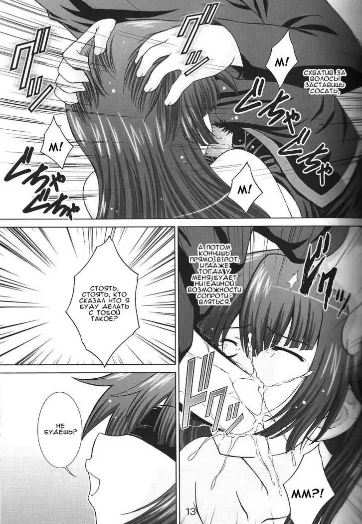 STAGE. 10 Senjougahara no Utagoe