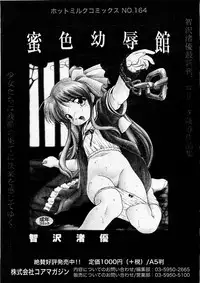 COMIC Megastore H 2003-12