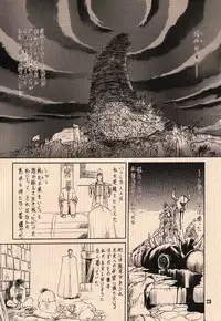 (C43) [Wakuwaku Doubutsuen (Various)] Ai no Princess Maker Hon - Otou-sama e... (Princess Maker)