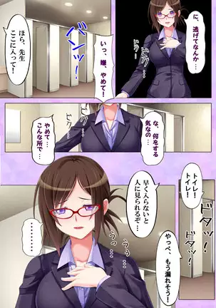 Bijin Onna Kyoushi wa, Ore ni Sakaraenai