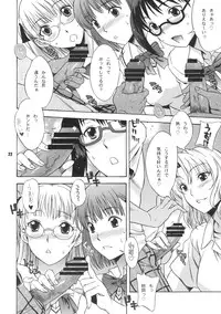 (C75) [BANANAJAM (Hanzaki Jirou)] DON'T KISS MY TAIL!! (To LOVE-ru)