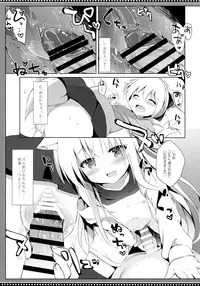 (C94) [DOGYEAR (Kujou Danbo)] Goshujin-sama to Koinu no Midareta Seikatsu 4-kame