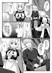 [TSF no F (Various)] TSF no F no Hon Sono 5 [Digital]