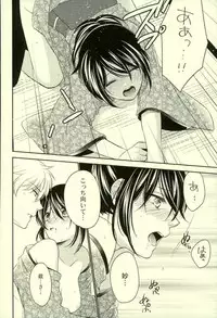 (C90) [NOT (Miharu)] Especially for you (Gintama)