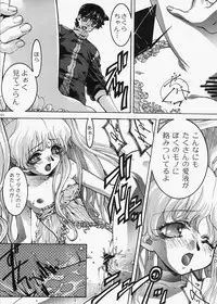 (C73) [club54 (Ichigo Mark)] DIVE INSPECTION (Betterman)