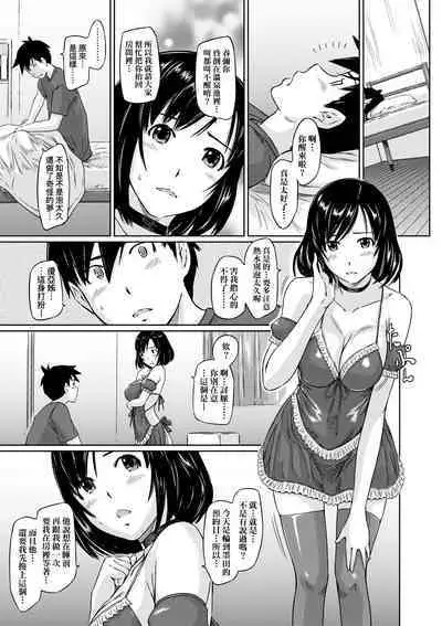 Tokoharusou e Youkoso - Welcome to the apartment of everlasting spring... come to me. | 歡迎來到常春莊