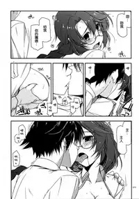 (SC64) [Angyadow (Shikei)] Emma Ijiri (The Legend of Heroes: Trails of Cold Steel) [Chinese]