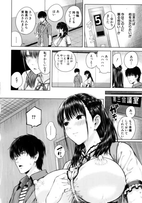 Ganshu no Puffy Nipple