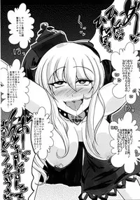 [Nyoro Junction (Nyorori)] Soku Ochi Eiyashou (Touhou Project) [Digital]