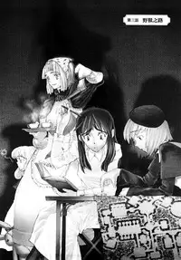 [A-10] Load of Trash Kanzenban Ch. 1-7 [Chinese] [沒有漢化]