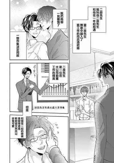 Dousei Kareshi Hidoku Shitagari SM 1 | 同居男友饥渴难耐 SM 1-2