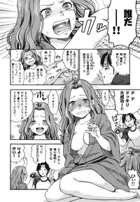 [Bareisho] Chinchin Kamokamo