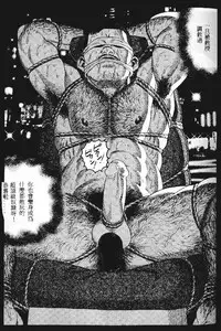 [Tagame Gengoroh] PRIDE Vol. 1 [Chinese]