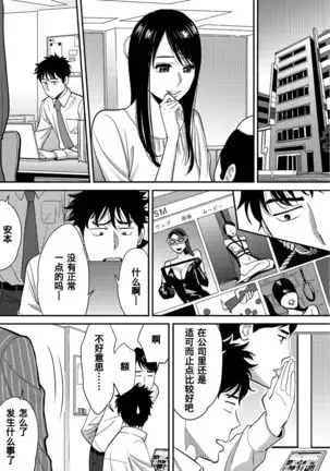 Koukan ─ Ano Toki… Ano Musume Toitsu Tetara ─ 1-2