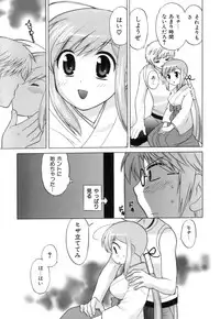 [Kotono Wakako] Miko Moe 1