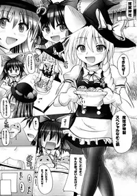 (Futaket 08.5) [Mebius no Kan (Nyx)] Futanari Tenko Monogatari 2