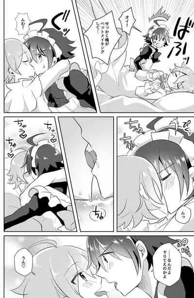 [Tanu Choco (Akasa Tanu)] Hokuto Goshujin-sama to Maud 2-nin no Kanbi na Hibi (THE IDOLM@STER SideM) [Digital]