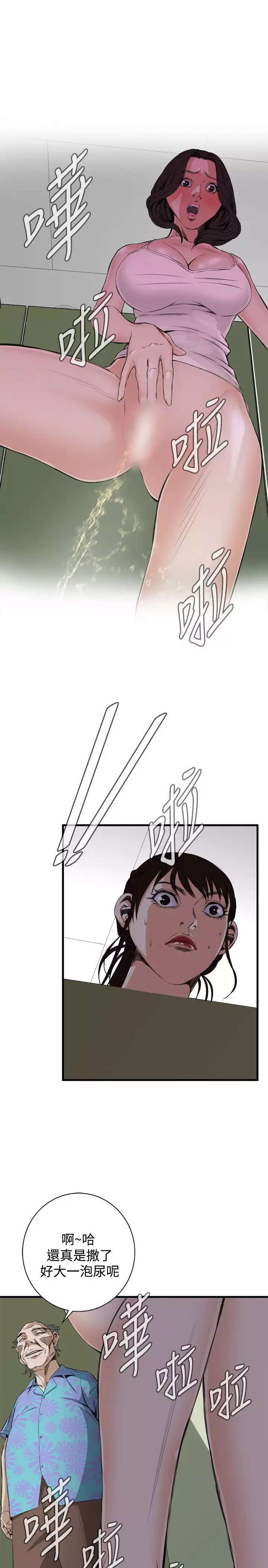 Take a Peek 偷窥 Ch.39~48 中文