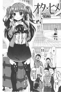 Kowasare Otome | 被搞壞的美少女