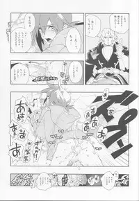 [Article 60 of Criminal Code (Shuhan)] Tuberose. (Skies of Arcadia)