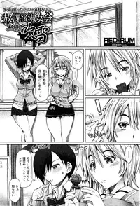 [Anthology] Seifuku Musou Vol.1