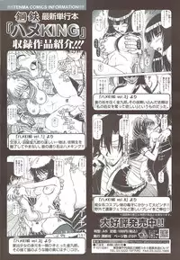 COMIC Sigma 2009-11 vol.37