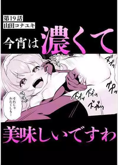 [Anthology] Irodori Midori ~Eien ni Iroasenu Furou no Otome~ 2 [Digital][Chinese] [甜族星人赞助汉化]