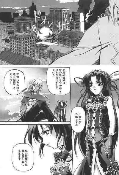[Anthology] Zanma Taisei Demonbane Comic Anthology 2 (Demonbane)