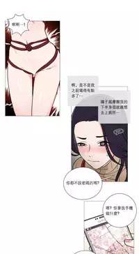 [The Jinshan] Sadistic Beauty Ch.1-36 [Chinese] [17汉化]