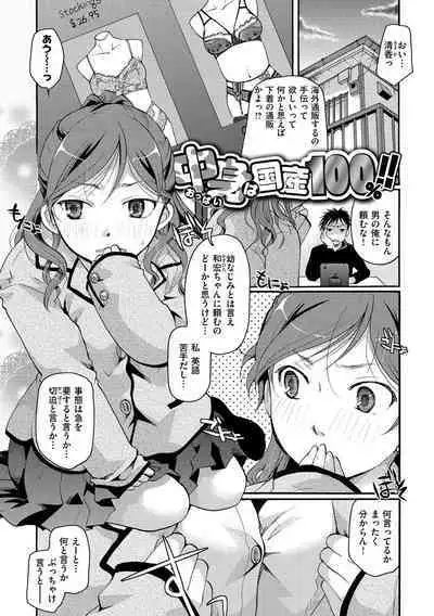 [Itou Ei] Suki ni Tsukatte Ii yo - You can make love and fall in love. [Digital]