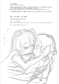 [Herunia Tengoku (Herunia Ninja)] situation record / extra (Ore no Imouto ga Konna ni Kawaii Wake ga Nai) [Digital]