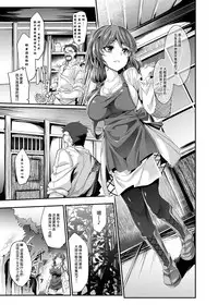 [Makutsutei (Tousen)] Mou Nomareru Shikanai (Otome-tachi wa Marunomi nashi de wa mou Ikite Ikenai!) [Chinese] [无毒汉化组] [Digital]