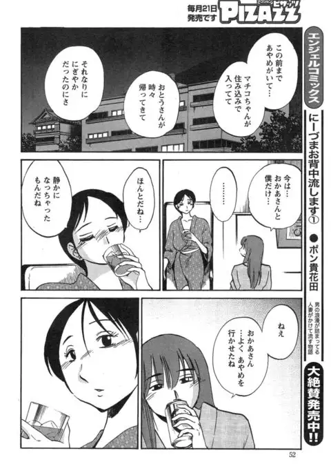 Hirugao Ch. 1-2, 4, 14-40