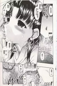 [Jinbo Hitode] Ero-Work│很好色的工作 [Chinese]