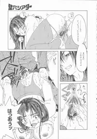 [Mikihime] Kimi o Okashitai