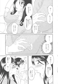 [Kawamori Misaki] Gokuraku Ladies Koukotsu Hen | Paradise Ladies Vol. 6