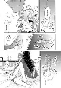 (BanG Dreamer's Party! 4th STAGE) [Tobatya2ke (Miso Tya)] Oku no Oku no Oku (BanG Dream!) [Chinese] [EZR個人漢化]