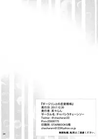 (C93) [Chabashira Chainsaw (Chacharan)] Darjeeling to no Renai Moyou (Girls und Panzer) [Chinese] [脸肿汉化组]