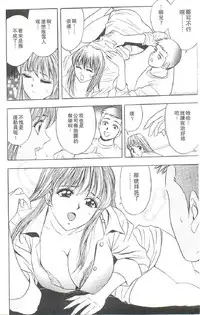 [Tanaka Kouji] Suteki na OL 1 | OL誘惑 1 [Chinese]