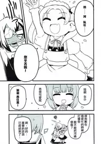 (Panzer Vor! 13) [Sayakata Kouchakan (Sayakata Katsumi)] Kyou AnMomo wa Yuri Ecchi o Suru. (Girls und Panzer) [Chinese] [沒有漢化]