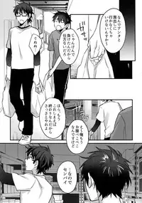 (Heartmeet Southpaw 8) [Dig Dug (kurocastle)] Halloween Engage (Daiya no Ace)