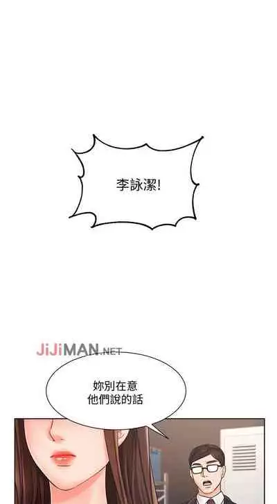 【周一连载】业绩女王（作者：洗髮精&耀安） 第1~38话