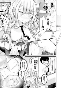 [Oouso] Onaho Kyoushitsu 1-ketsume (COMIC BAVEL 2018-05) [Chinese] [Kirin个人汉化] [Digital]