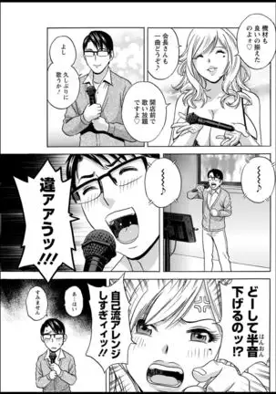 Yurase Bikyonyuu! Hataraku J-Cup Ch. 1-8