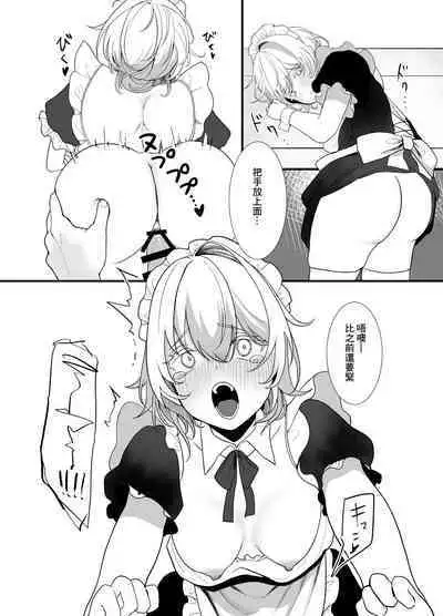 [Ajitama] Houkago, Watashi (JC) wa Oji-san no Iinari. | 放學後、JC 叔叔肆意玩弄我的身軀。 [Chinese] [逃亡者×真不可视汉化组]