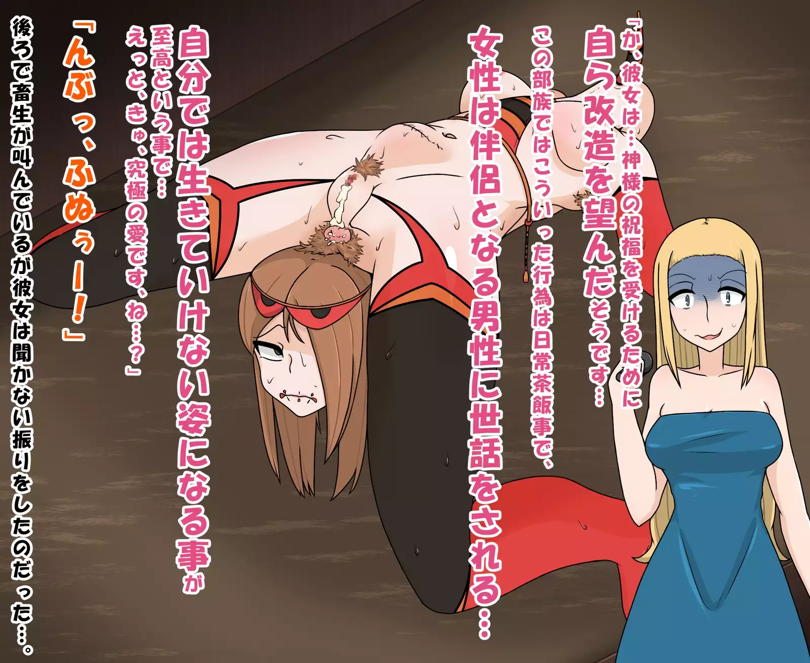 Buzokuiri Shita Onna-tachi -Hataraku Josei-hen