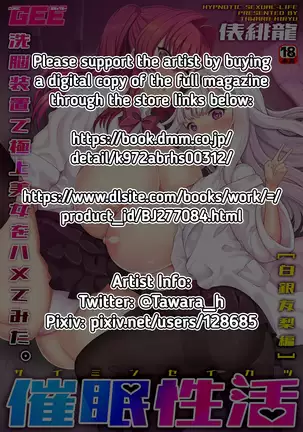 Saimin Seikatsu [Sonobe Ayako Hen] | Hypnotic Sexual Life