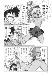 [Mizuki Hitoshi] Denshi no Yousei Epoko-chan - Electronic Fairy Epo-ko