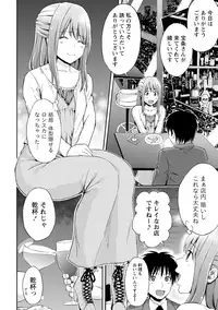 [Higashino Mikan] Sekai wa "Pocchari" ni Michiteiru - The World is Full of Fat Girls [Digital]