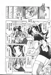 [Anthology] Shitatari [Chinese]